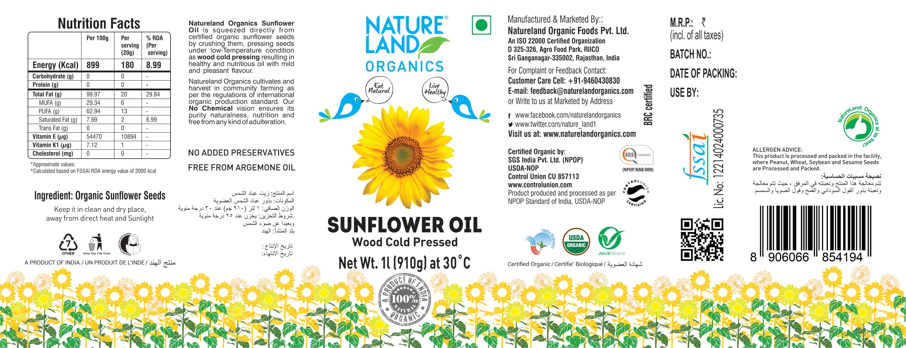 Organic Wood Cold Pressed Sunflower Oil 1 Ltr.